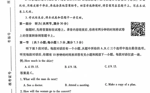 英语试卷_2024高考押题卷_22024王hou雄_16王后雄押题_2024年王后雄高考押题预测卷（湖北专版）_英语