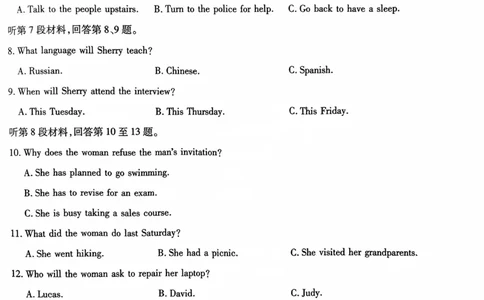 英语试卷_2024高考押题卷_22024王hou雄_16王后雄押题_2024年王后雄高考押题预测卷（湖北专版）_英语