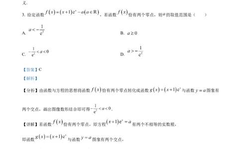 精品解析：辽宁省沈阳市第一二〇中学2023-2024学年高三上学期第一次质量监测数学试题（解析版）_2023年8月_01每日更新_24号_2024届辽宁省沈阳市第120中学高三上学期第一次质量检测
