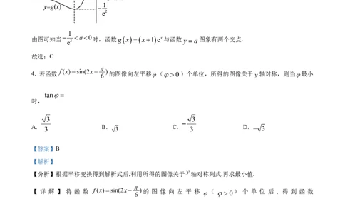 精品解析：辽宁省沈阳市第一二〇中学2023-2024学年高三上学期第一次质量监测数学试题（解析版）_2023年8月_01每日更新_24号_2024届辽宁省沈阳市第120中学高三上学期第一次质量检测