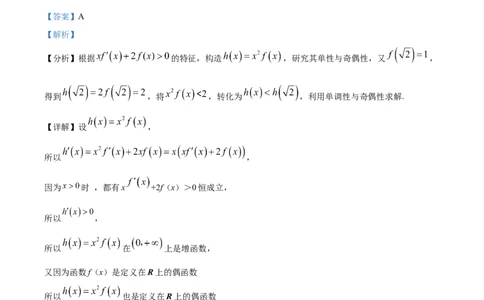 精品解析：辽宁省沈阳市第一二〇中学2023-2024学年高三上学期第一次质量监测数学试题（解析版）_2023年8月_01每日更新_24号_2024届辽宁省沈阳市第120中学高三上学期第一次质量检测