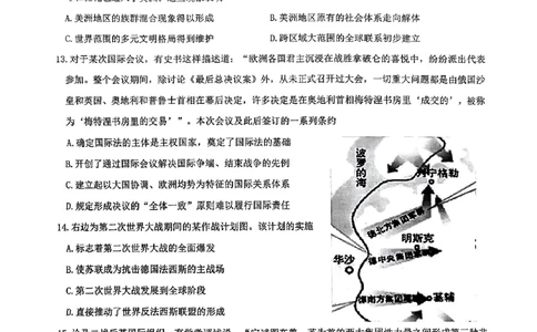 浙江省金华第一中学2024届高三上学期10月月考历史(1)_2023年10月_01每日更新_22号_2024届浙江省金华第一中学高三上学期10月月考