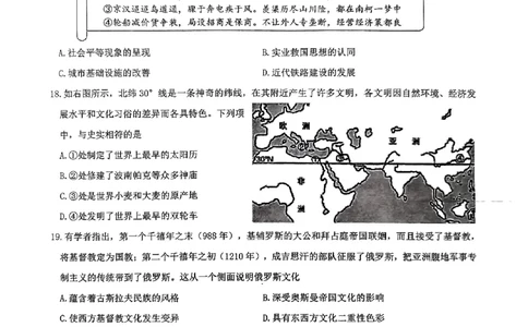 浙江省金华第一中学2024届高三上学期10月月考历史(1)_2023年10月_01每日更新_22号_2024届浙江省金华第一中学高三上学期10月月考