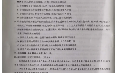 高三政治(1)_2023年10月_0210月合集_2024届安徽省鼎尖教育高三上学期第一届百校大联考_安徽省鼎尖教育高三上学期2024届第一届百校大联考政治