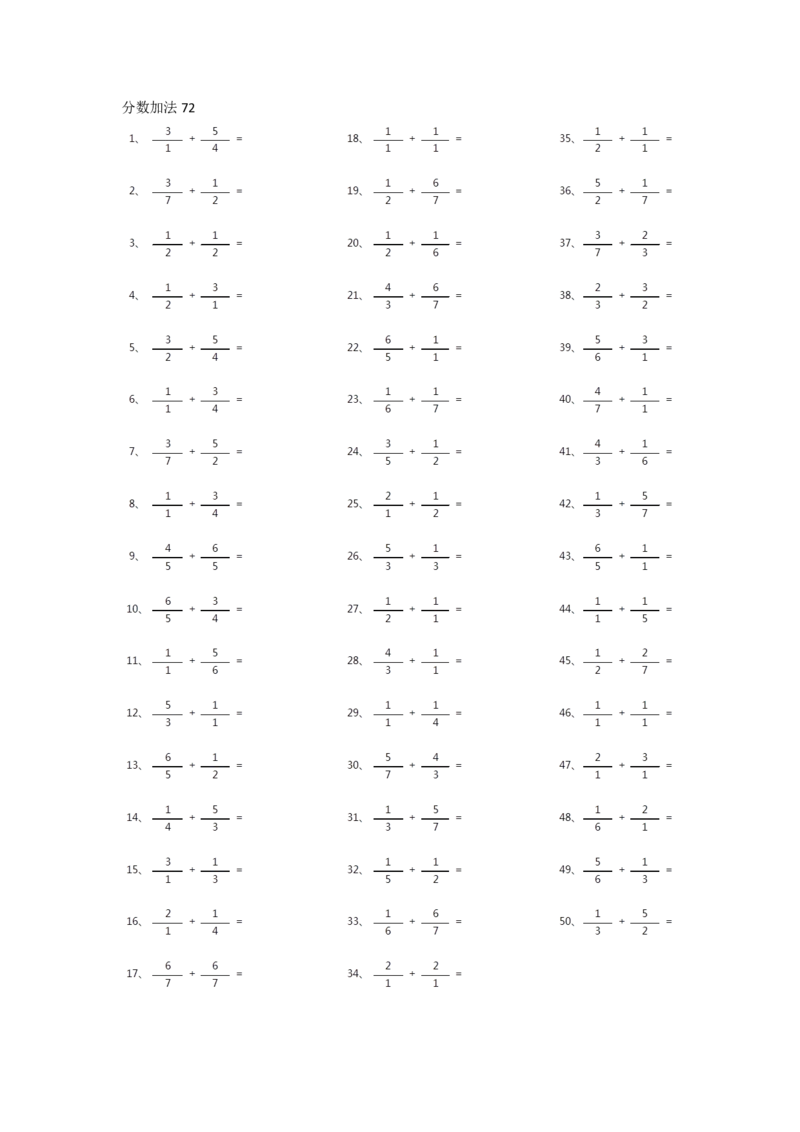 分数加法第61-80篇（初级）_编码0121-6年级数学口算计算_口算题（适合5年级）_分数-加法（200篇）_（分数）加法初级（100篇）