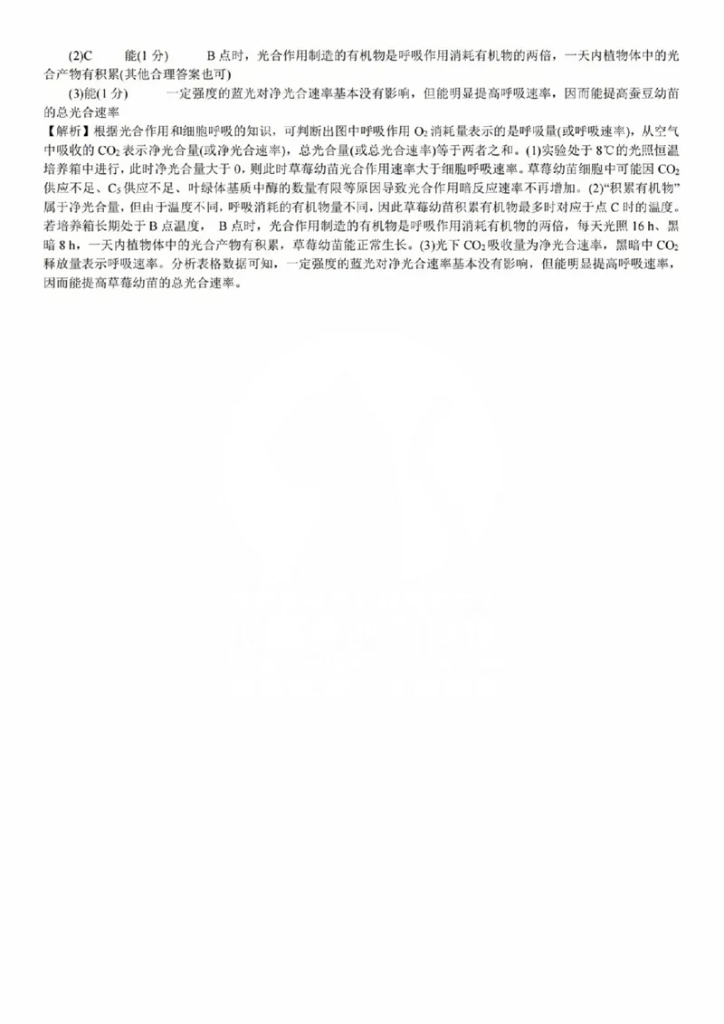 生物参考答案(1)_2023年10月_0210月合集_2024届安徽省皖江名校高三10月阶段性考试_安徽皖江名校联盟2024届高三上学期10月阶段考试生物