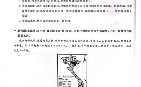 辽宁省名校联盟2023-2024学年高二上学期9月联合考试地理_2023年9月_01每日更新_11号_高二2024辽宁省名校联盟高二上学期9月联合考试