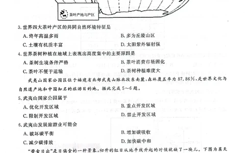辽宁省名校联盟2023-2024学年高二上学期9月联合考试地理_2023年9月_01每日更新_11号_高二2024辽宁省名校联盟高二上学期9月联合考试