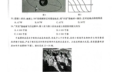 辽宁省名校联盟2023-2024学年高二上学期9月联合考试地理_2023年9月_01每日更新_11号_高二2024辽宁省名校联盟高二上学期9月联合考试