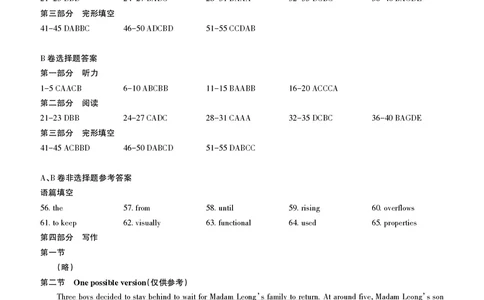 2023届山西省高考考前适应性测试（3月）一模丨英语答案_2024年2月_01每日更新_14号_2023届山西省高考考前适应性测试（3月）一模全科