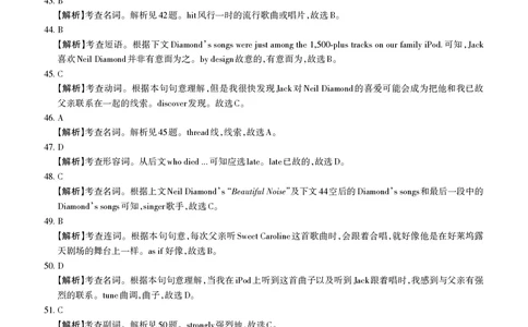 2023届山西省高考考前适应性测试（3月）一模丨英语答案_2024年2月_01每日更新_14号_2023届山西省高考考前适应性测试（3月）一模全科