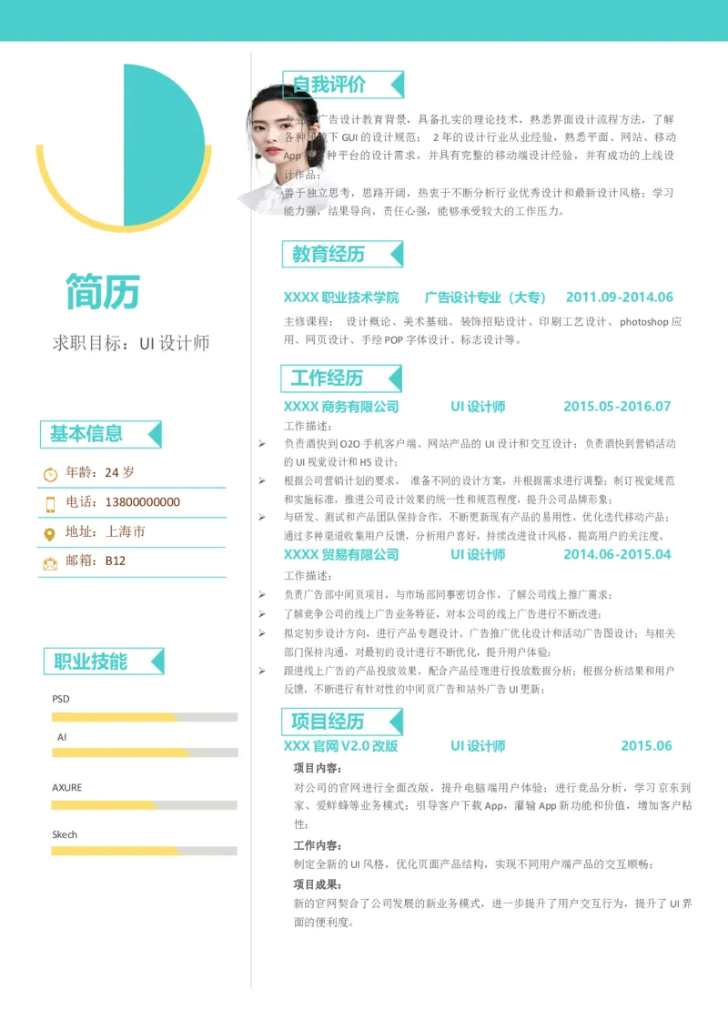 B12_各类简历_简历模板(1)_推荐单页左右模板-B01-B18_word-