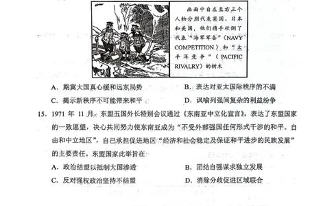 2024届山东省日照市高三下学期校际联合考试（二模）历史试题_2024年4月_01按日期_29号_2024届山东省日照市高三二模_2024届山东省日照市高三二模历史试题