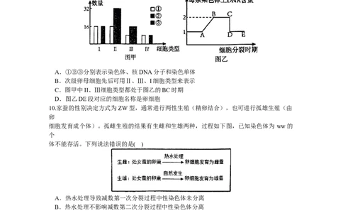 河南省南阳市第一中学2023-2024学年高三上学期第三次月考试题+生物+Word版含答案(1)_2023年10月_01每日更新_19号_2024届河南省南阳市第一中学高三上学期第三次月考