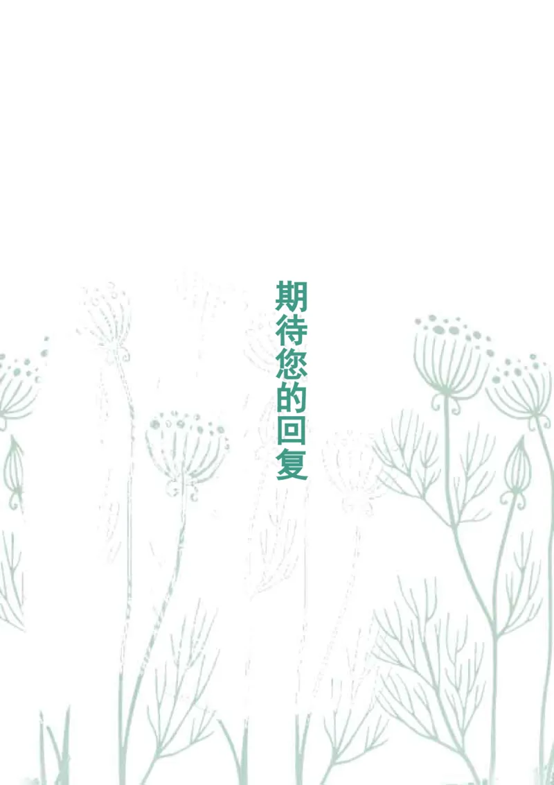 20_各类简历_简历模板(1)_四页模板封面+简历+自荐信+尾页_word-