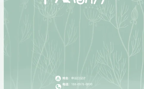 20_各类简历_简历模板(1)_四页模板封面+简历+自荐信+尾页_word-