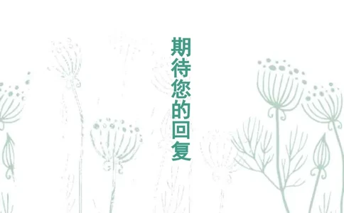 20_各类简历_简历模板(1)_四页模板封面+简历+自荐信+尾页_word-
