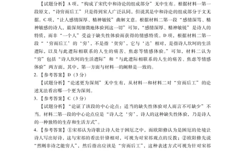 2024届广东省高三一模语文答案_2024年3月_013月合集_2024届广东省高三下学期3月一模考试_2024届广东省普通高中学业水平选择考模拟测试（一）语文试卷