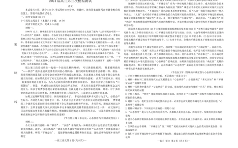 2024届江西省南昌市高三三模考试语文试题_2024年5月_01按日期_21号_2024届江西省南昌市高三下学期第三次模拟测试_江西省南昌市2024届高三下学期第三次模拟测试语文