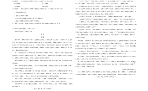 2024届江西省南昌市高三三模考试语文试题_2024年5月_01按日期_21号_2024届江西省南昌市高三下学期第三次模拟测试_江西省南昌市2024届高三下学期第三次模拟测试语文