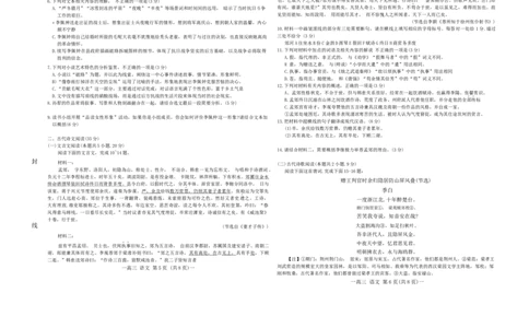 2024届江西省南昌市高三三模考试语文试题_2024年5月_01按日期_21号_2024届江西省南昌市高三下学期第三次模拟测试_江西省南昌市2024届高三下学期第三次模拟测试语文