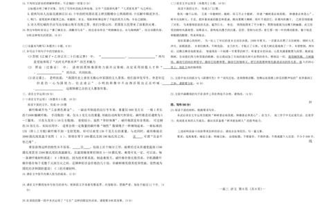 2024届江西省南昌市高三三模考试语文试题_2024年5月_01按日期_21号_2024届江西省南昌市高三下学期第三次模拟测试_江西省南昌市2024届高三下学期第三次模拟测试语文
