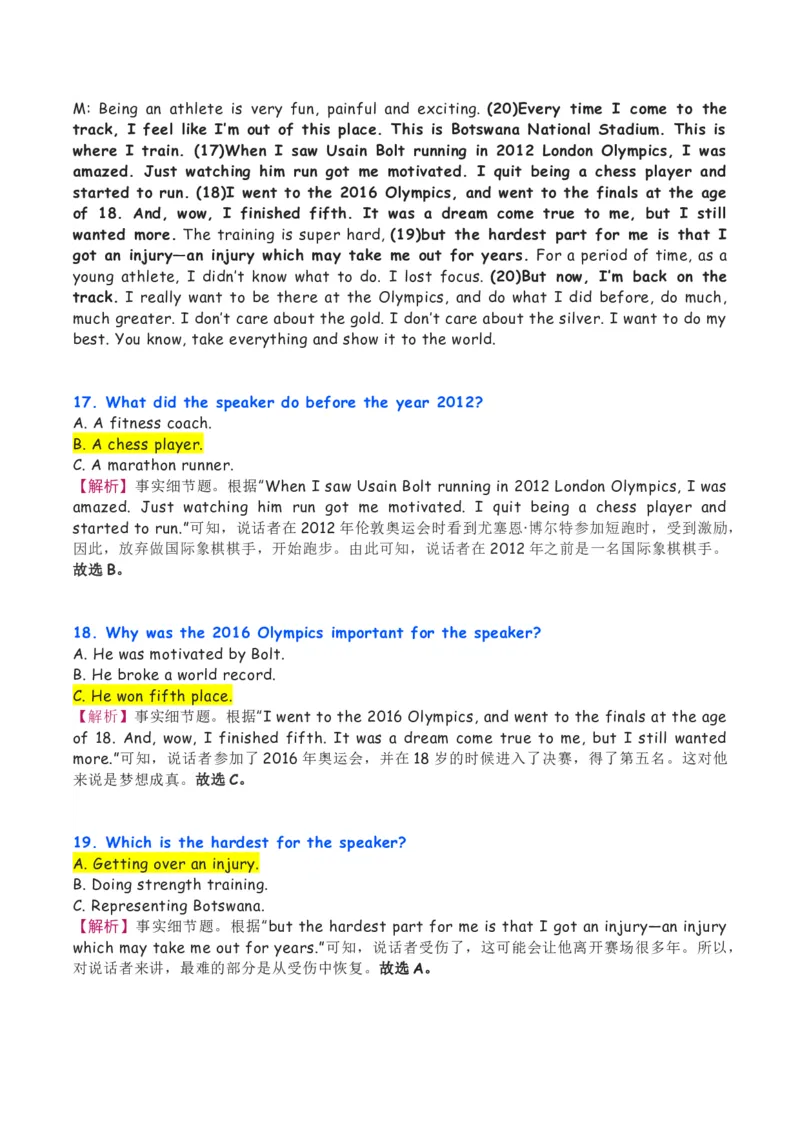 2022年高考英语全国卷（甲乙卷）听力原文+答案解析_2024年5月_01按日期_1号_2024高考英语听力专题（80套模拟训练+历年真题）(附音频）_2005-2023年高考英语听力真题汇总