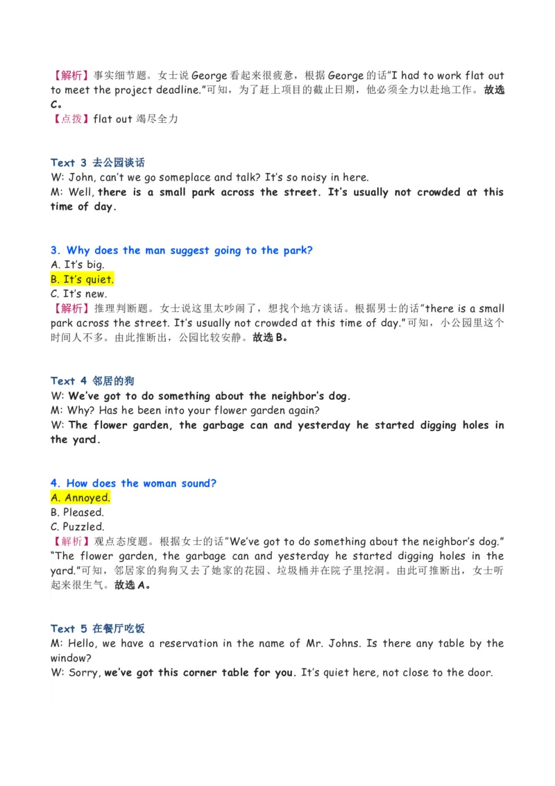 2022年高考英语全国卷（甲乙卷）听力原文+答案解析_2024年5月_01按日期_1号_2024高考英语听力专题（80套模拟训练+历年真题）(附音频）_2005-2023年高考英语听力真题汇总