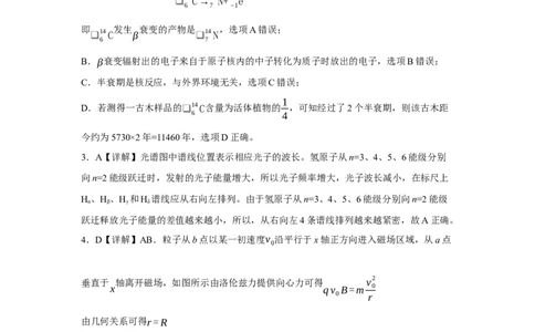 物理高三期初模拟测试（一）参考答案_2023年8月_01每日更新_4号_2024届江苏省徐州市沛县高三年级上学期期初模拟测试（一）_江苏省徐州市沛县2024届高三上学期期初物理模拟测试（一）