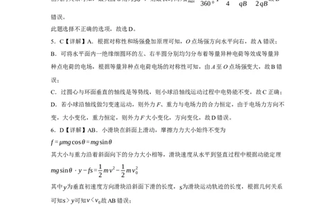 物理高三期初模拟测试（一）参考答案_2023年8月_01每日更新_4号_2024届江苏省徐州市沛县高三年级上学期期初模拟测试（一）_江苏省徐州市沛县2024届高三上学期期初物理模拟测试（一）