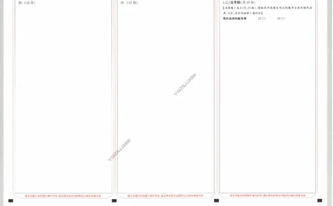 答题卡-2023年《腾远高考黑白卷》数学（理）_2023高考押题卷_腾远黑白卷（官方只发售理科及新高考版本）_理科版_2023年《腾远高考黑白卷》理科数学（全国卷）