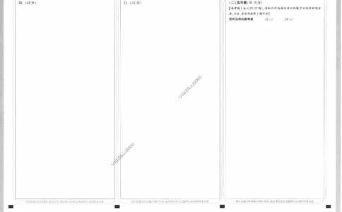答题卡-2023年《腾远高考黑白卷》数学（理）_2023高考押题卷_腾远黑白卷（官方只发售理科及新高考版本）_理科版_2023年《腾远高考黑白卷》理科数学（全国卷）