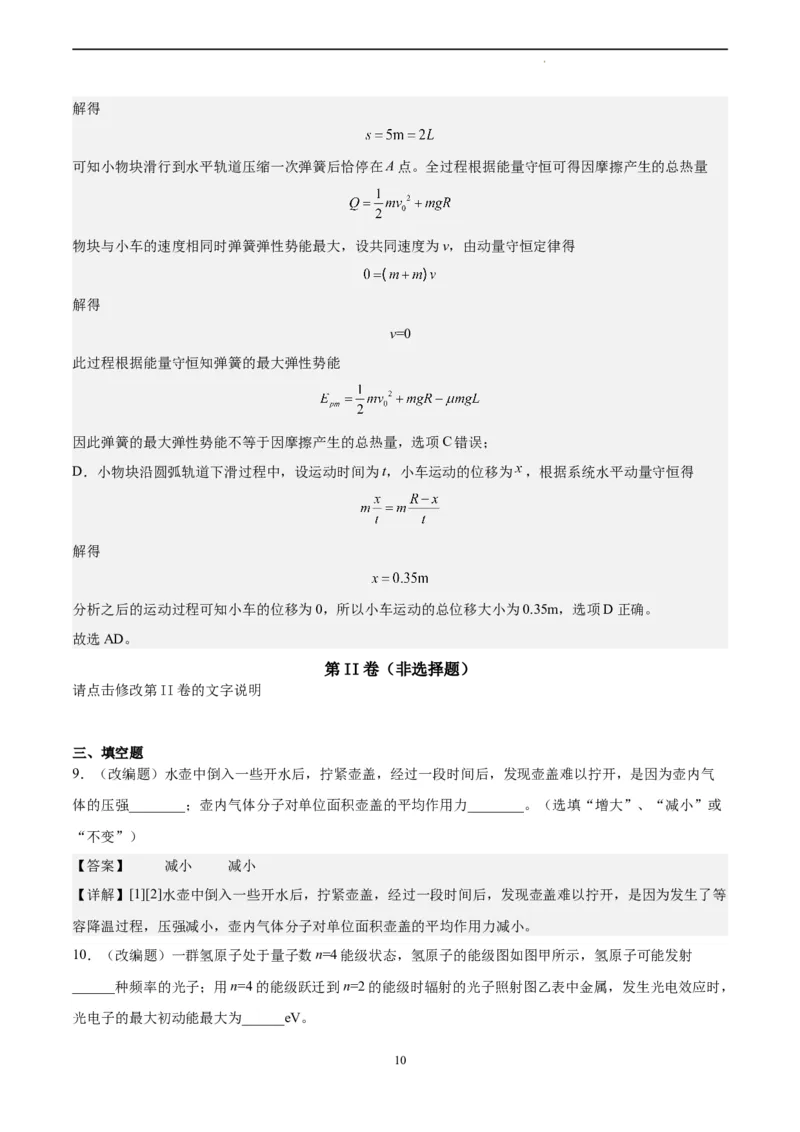 物理（福建卷）（全解全析）_2023高考押题卷_学易金卷-2023学科网押题卷（各科各版本）_2023学科网押题卷-学易金卷-物理_物理（福建卷）-学易金卷：2023年高考考前押题密卷