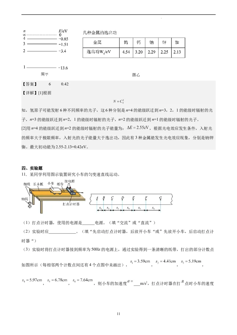 物理（福建卷）（全解全析）_2023高考押题卷_学易金卷-2023学科网押题卷（各科各版本）_2023学科网押题卷-学易金卷-物理_物理（福建卷）-学易金卷：2023年高考考前押题密卷