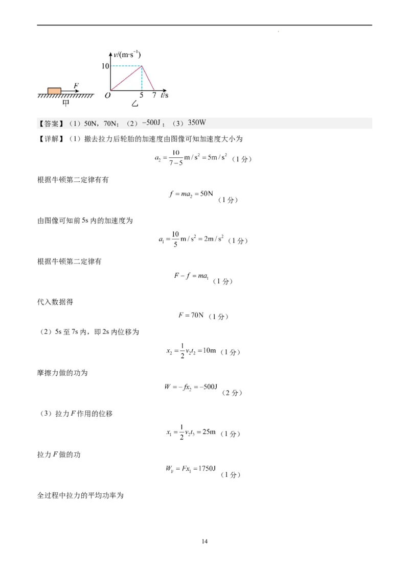 物理（福建卷）（全解全析）_2023高考押题卷_学易金卷-2023学科网押题卷（各科各版本）_2023学科网押题卷-学易金卷-物理_物理（福建卷）-学易金卷：2023年高考考前押题密卷