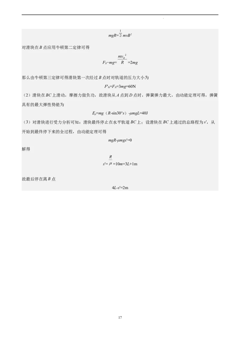 物理（福建卷）（全解全析）_2023高考押题卷_学易金卷-2023学科网押题卷（各科各版本）_2023学科网押题卷-学易金卷-物理_物理（福建卷）-学易金卷：2023年高考考前押题密卷