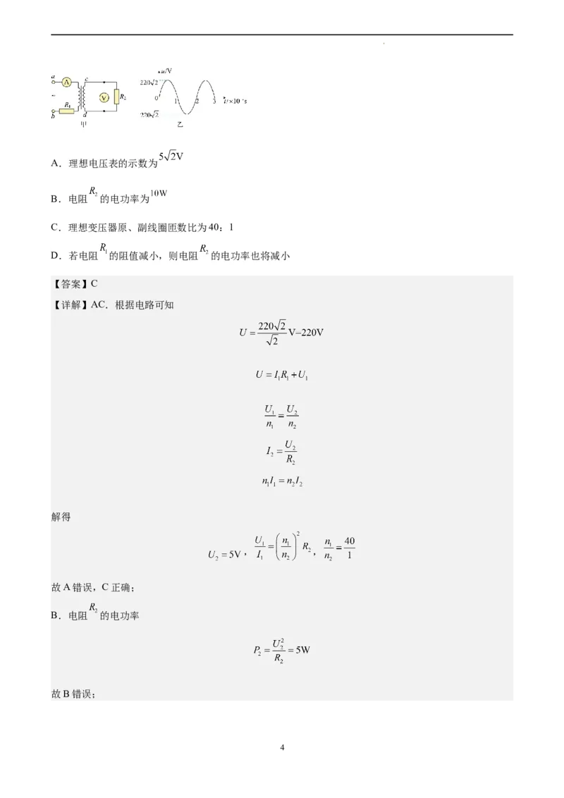 物理（福建卷）（全解全析）_2023高考押题卷_学易金卷-2023学科网押题卷（各科各版本）_2023学科网押题卷-学易金卷-物理_物理（福建卷）-学易金卷：2023年高考考前押题密卷