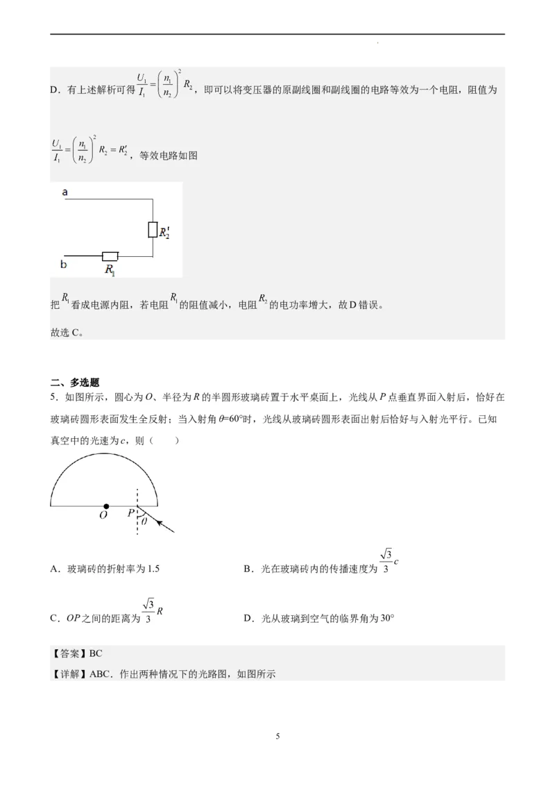 物理（福建卷）（全解全析）_2023高考押题卷_学易金卷-2023学科网押题卷（各科各版本）_2023学科网押题卷-学易金卷-物理_物理（福建卷）-学易金卷：2023年高考考前押题密卷