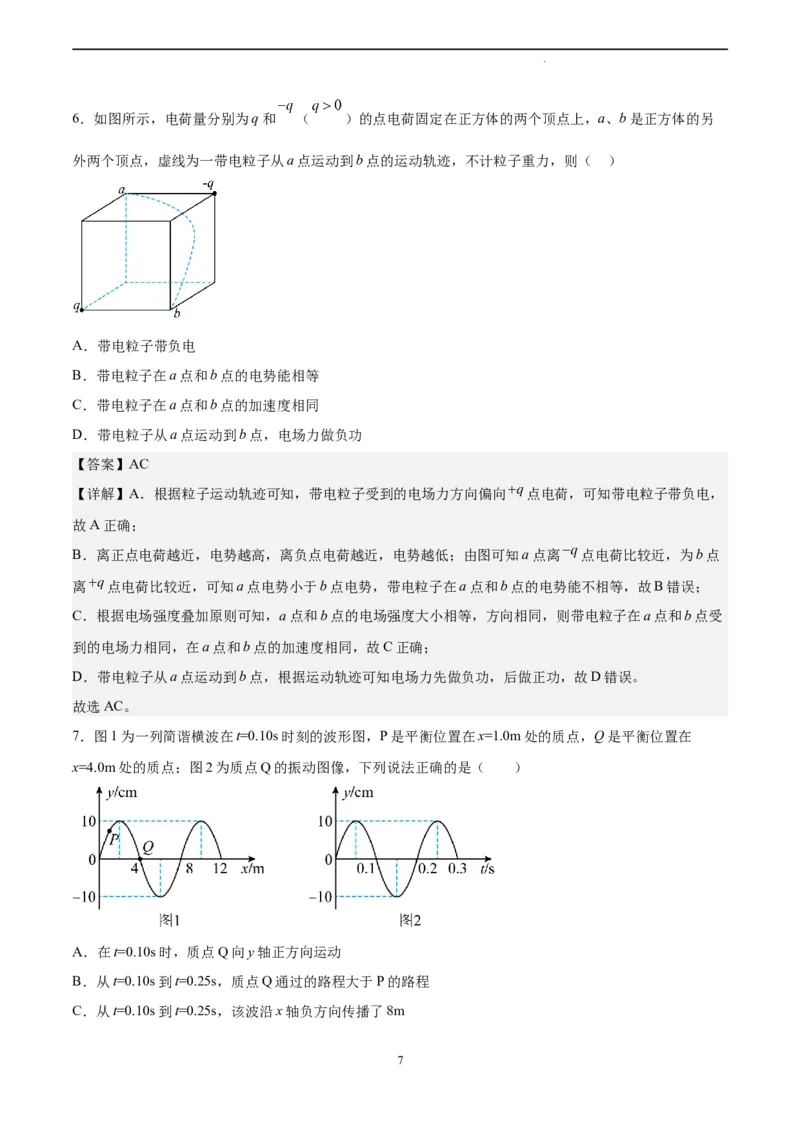 物理（福建卷）（全解全析）_2023高考押题卷_学易金卷-2023学科网押题卷（各科各版本）_2023学科网押题卷-学易金卷-物理_物理（福建卷）-学易金卷：2023年高考考前押题密卷