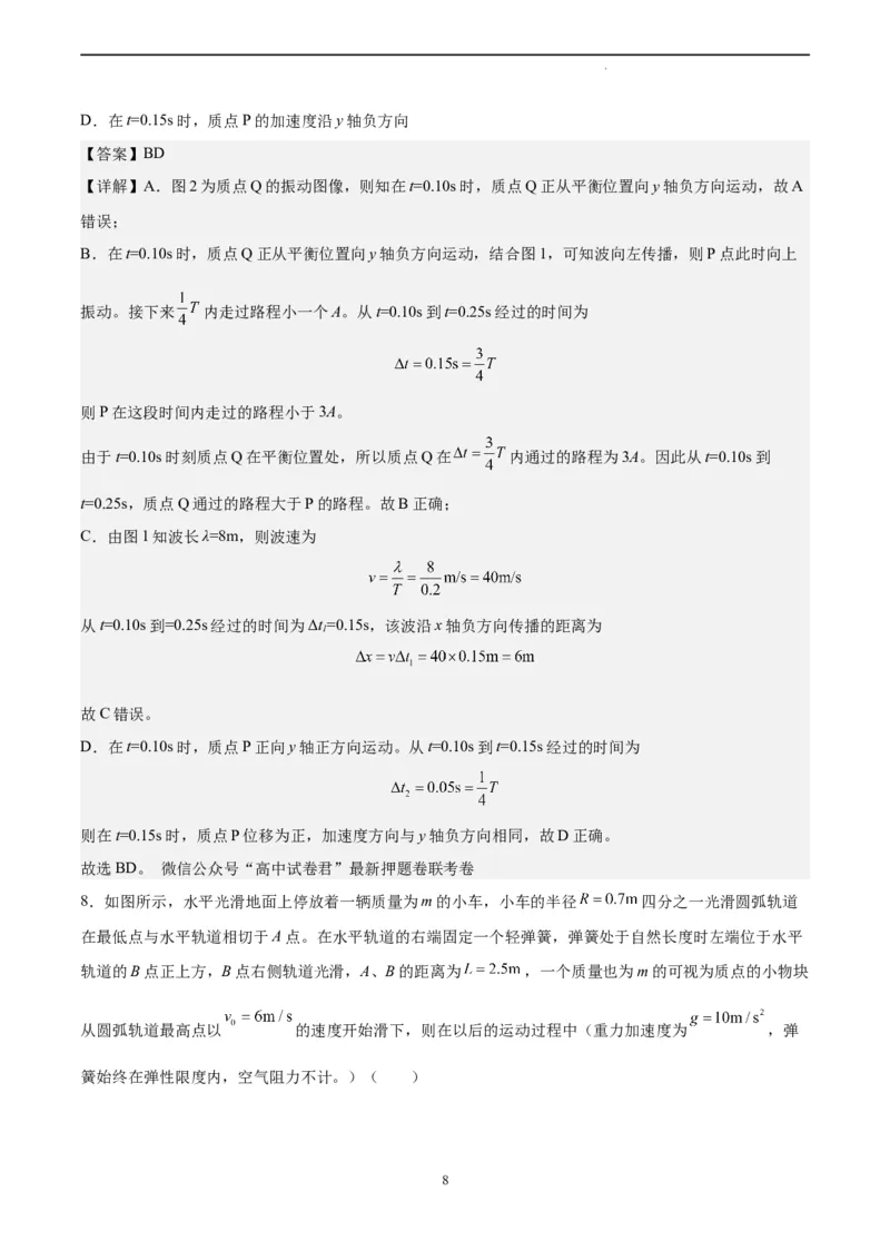 物理（福建卷）（全解全析）_2023高考押题卷_学易金卷-2023学科网押题卷（各科各版本）_2023学科网押题卷-学易金卷-物理_物理（福建卷）-学易金卷：2023年高考考前押题密卷