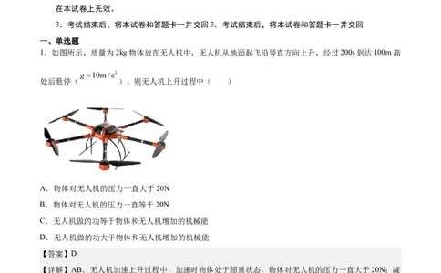 物理（福建卷）（全解全析）_2023高考押题卷_学易金卷-2023学科网押题卷（各科各版本）_2023学科网押题卷-学易金卷-物理_物理（福建卷）-学易金卷：2023年高考考前押题密卷