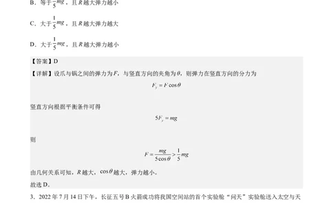 物理（福建卷）（全解全析）_2023高考押题卷_学易金卷-2023学科网押题卷（各科各版本）_2023学科网押题卷-学易金卷-物理_物理（福建卷）-学易金卷：2023年高考考前押题密卷