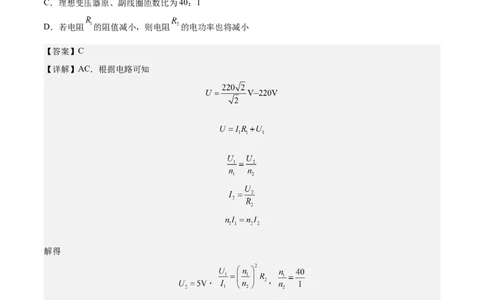 物理（福建卷）（全解全析）_2023高考押题卷_学易金卷-2023学科网押题卷（各科各版本）_2023学科网押题卷-学易金卷-物理_物理（福建卷）-学易金卷：2023年高考考前押题密卷
