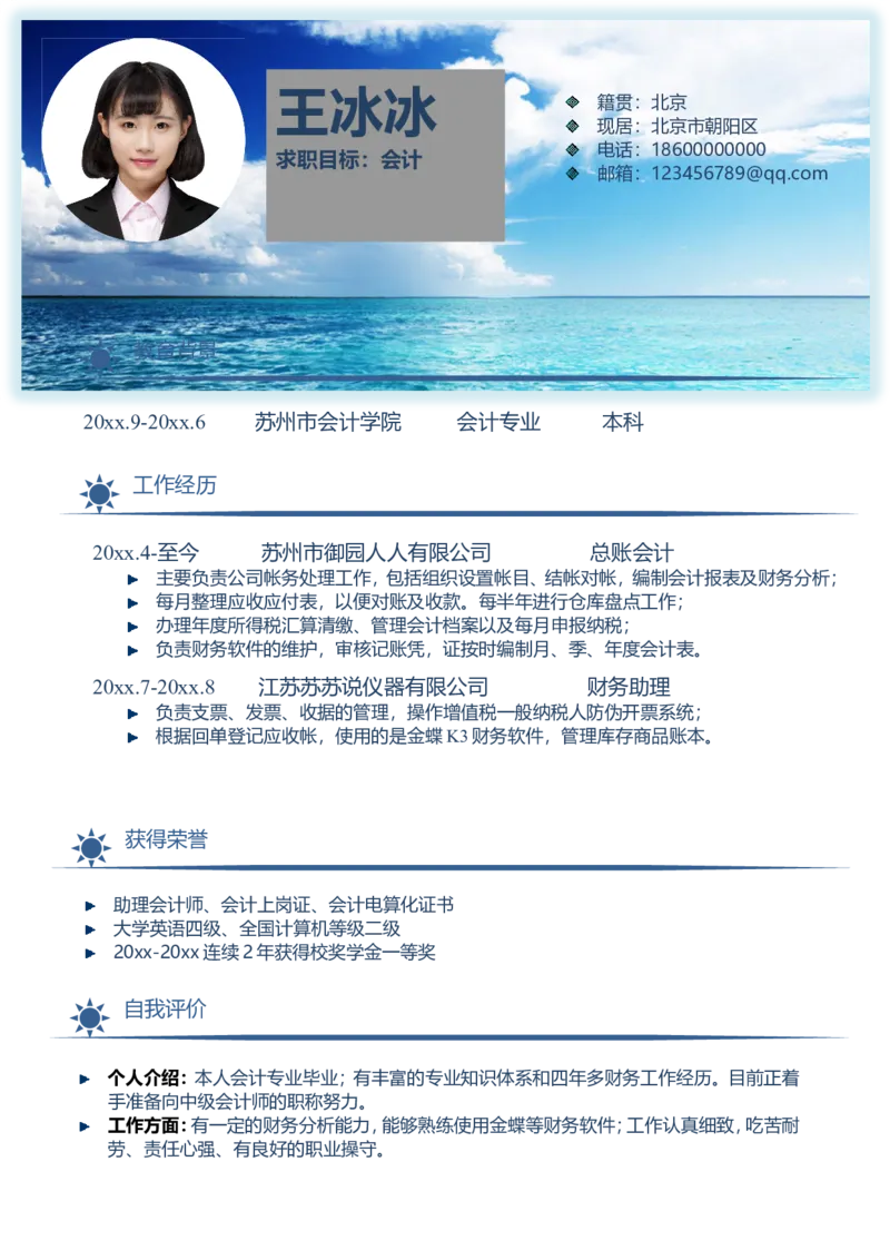 64_10000+PPT模板大礼包_大学生个人简历PPT模板_个人简历-Word版保存下载编辑_四页简历116款