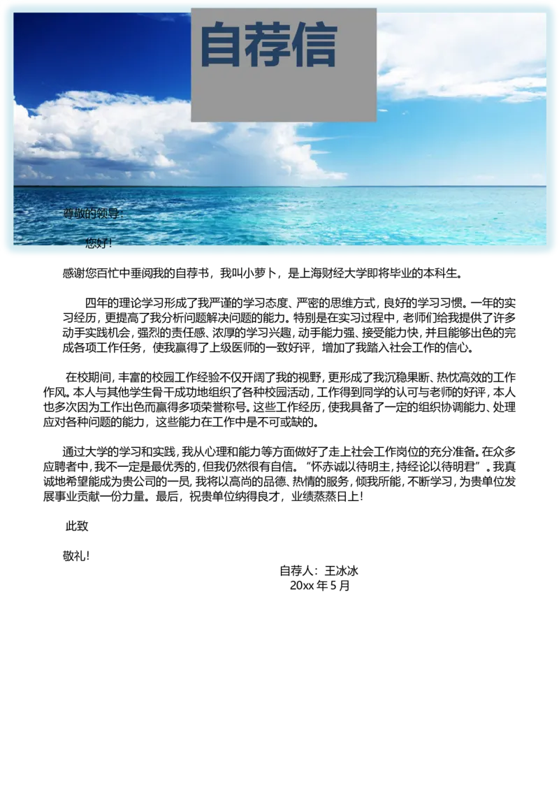 64_10000+PPT模板大礼包_大学生个人简历PPT模板_个人简历-Word版保存下载编辑_四页简历116款