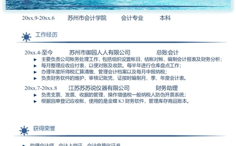 64_10000+PPT模板大礼包_大学生个人简历PPT模板_个人简历-Word版保存下载编辑_四页简历116款