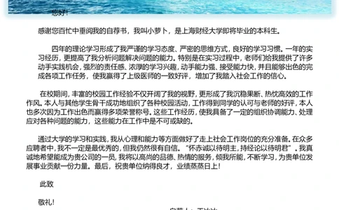 64_10000+PPT模板大礼包_大学生个人简历PPT模板_个人简历-Word版保存下载编辑_四页简历116款