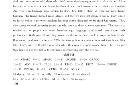 英语91C答案_2023年10月_01每日更新_28号_2024届河北省邢台市五岳联盟高三上学期第四次月考金太阳（24-91C）_河北省邢台市五岳联盟2024届高三上学期第四次月考金太阳（24-91C）英语
