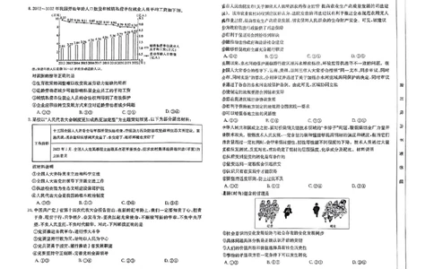 政治_2023年9月_01每日更新_12号_2024届新疆省高三金太阳9月联考（1003C）_新疆省2024届高三金太阳9月联考（1003C）政治