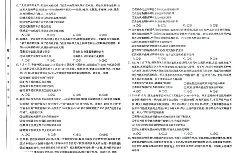 政治_2023年9月_01每日更新_12号_2024届新疆省高三金太阳9月联考（1003C）_新疆省2024届高三金太阳9月联考（1003C）政治